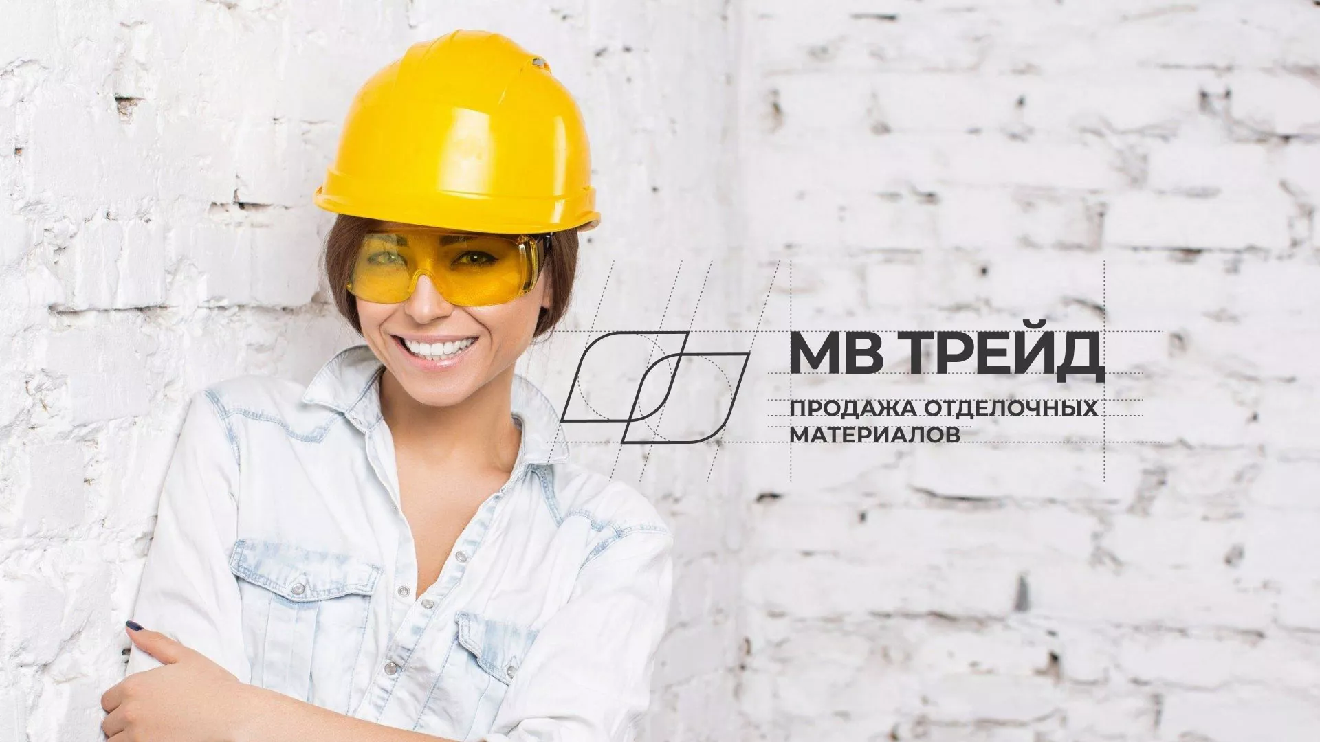 Разработка логотипа и сайта компании «МВ Трейд» в Велиже